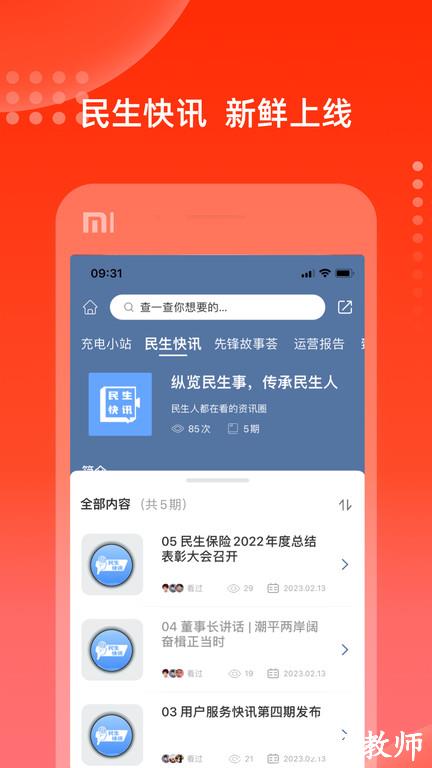 充电保app最新版 v7.5 安卓官方版 1