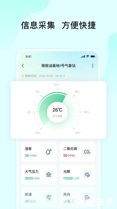 长虹云上农业园app v2.0.11 安卓版 0