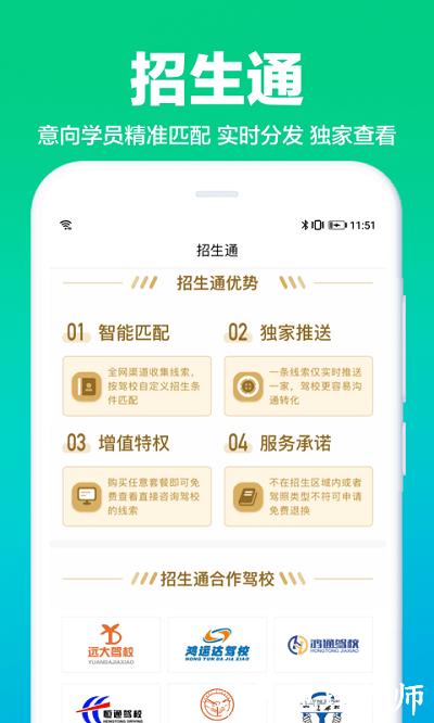 教练一点通软件最新版(改名驾校通) v9.9.5 安卓手机版 3