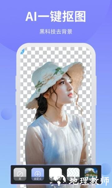 ps修图大师软件 v6.9.31 安卓版 3