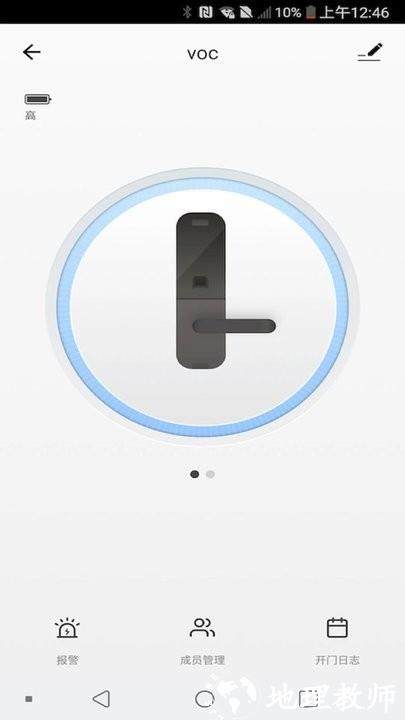 voc智能锁官方版 v1.2.1 安卓版 3