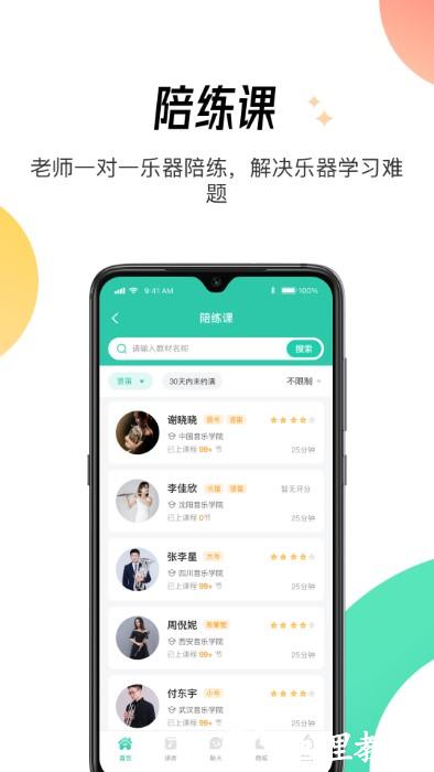 酷乐秀app v1.5.5 安卓版 2