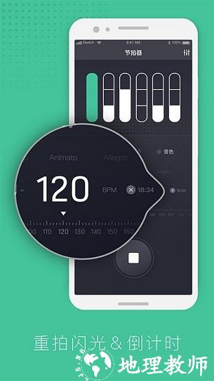 节拍器节奏训练 v1.2.5 安卓版 3