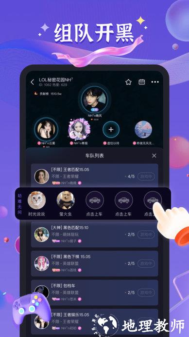 哈哈喵开黑app v2.3.3 安卓手机版 2