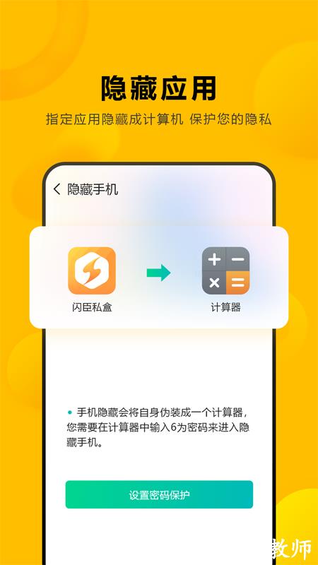 闪臣私盒官方版 v1.3.5 安卓版 2