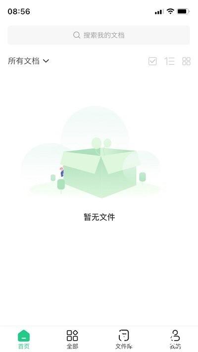 pdf格式工厂app v1.1.8 安卓版 1