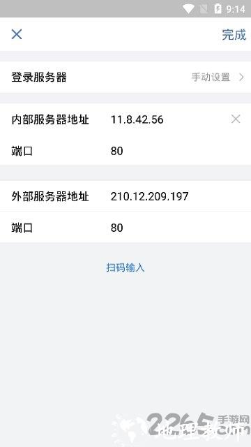 中油即时通信官方版(WeCom) v2.9.122200.69167 安卓版 2