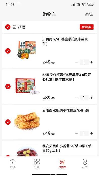 中燃慧生活app(改名壹品慧) v5.6.3 安卓官方版 2