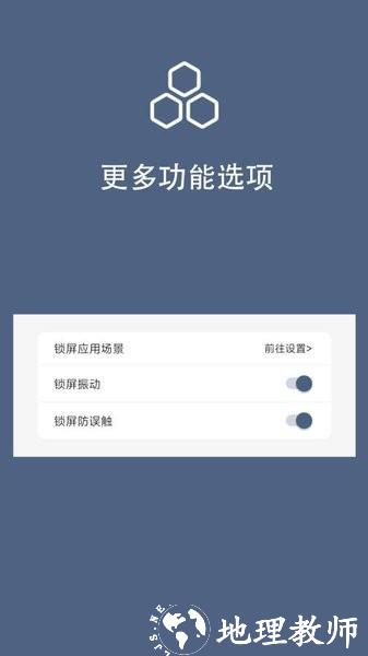 光氪引力锁屏app v1.7.4 安卓版 0