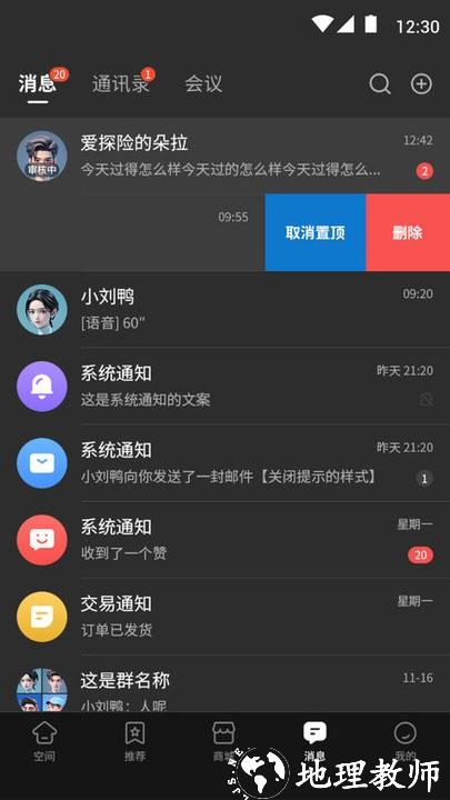 我的宇宙app v2.9.27 安卓版 3