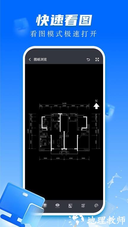 cad快速看图画图app最新版 v3.8.0 安卓官方版 3