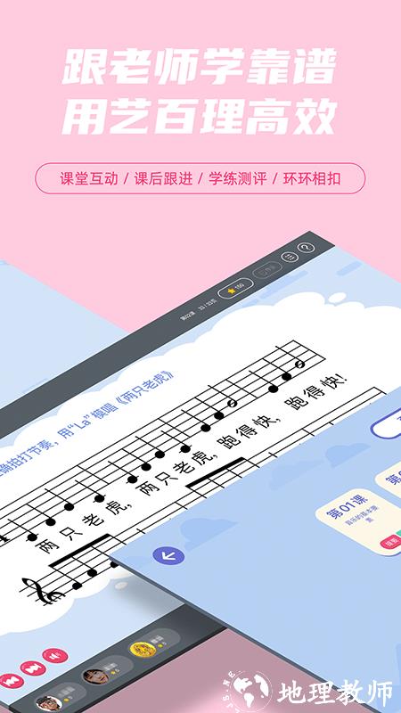 艺百理app v1.9.5 安卓版 1