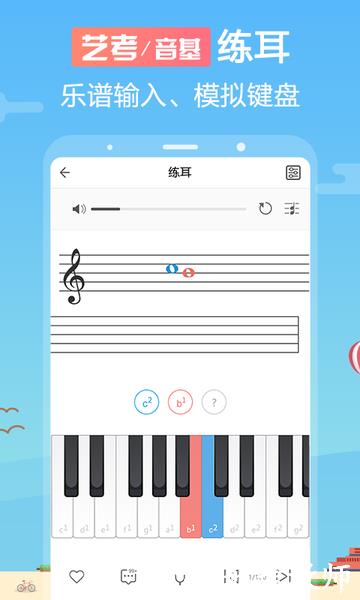 音壳乐理视唱练耳软件(改名音壳音乐学院) v6.3.5 安卓版 2