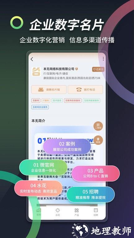 本无名片官方版 v3.5.1 安卓版 2