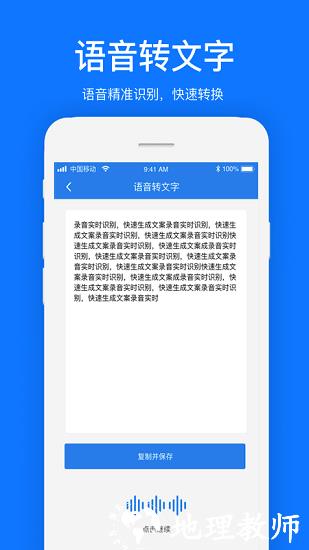 瑞跃文案提取官方版 v1.2.5 安卓版 0