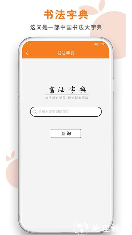 桔舍app v4.0.2 安卓版 0