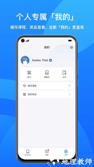 小鹅通助手app v4.20.2 安卓版 3