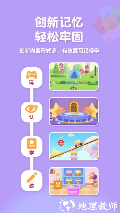 喵喵拼音app v1.0.3 安卓版 1