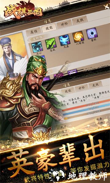 同人战棋三国手游 v9.1.00 安卓版 1