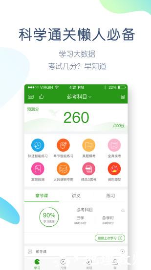执业医师万题库app v5.6.2.0 安卓版 2