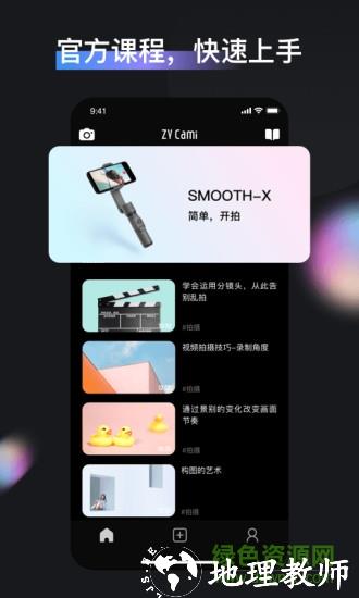 智云zy cami v1.5.6 安卓版 0