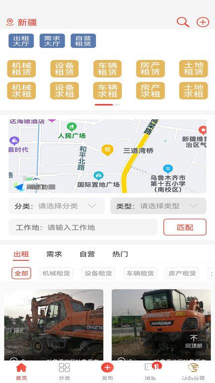 经营帮租赁app v1.1.29 安卓版 0