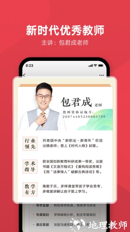 网易有道博闻app v1.5.6 安卓版 3