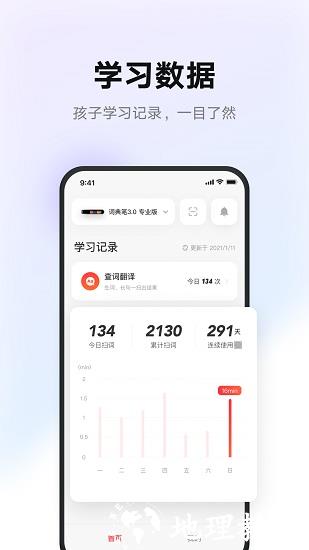 网易有道智慧学习 v1.8.7 安卓版 3