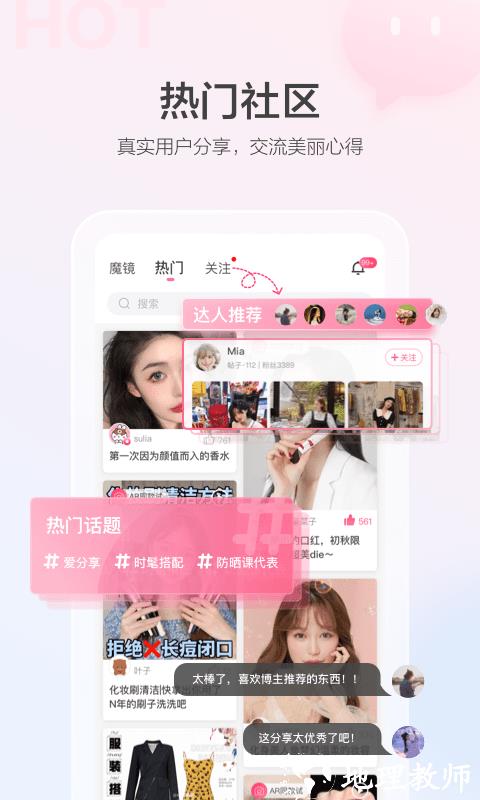 美的你app v4.14.15 安卓版 3