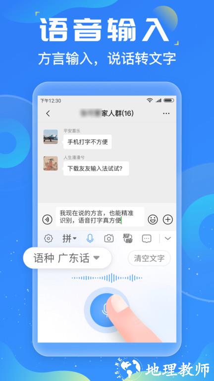 友友输入法app官方版 v1.2.9 安卓版 2