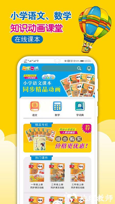 一堂一课app v2.2.4 安卓版 1