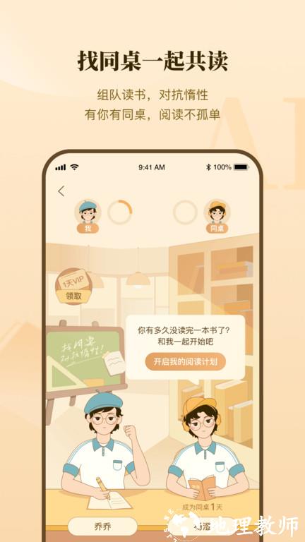 有书共读app免费 v7.5.0 安卓版 3