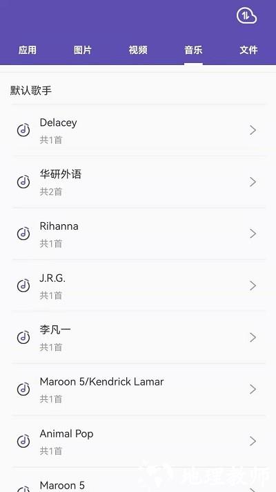 i迁移app(改名快传) v1.7 安卓版 1