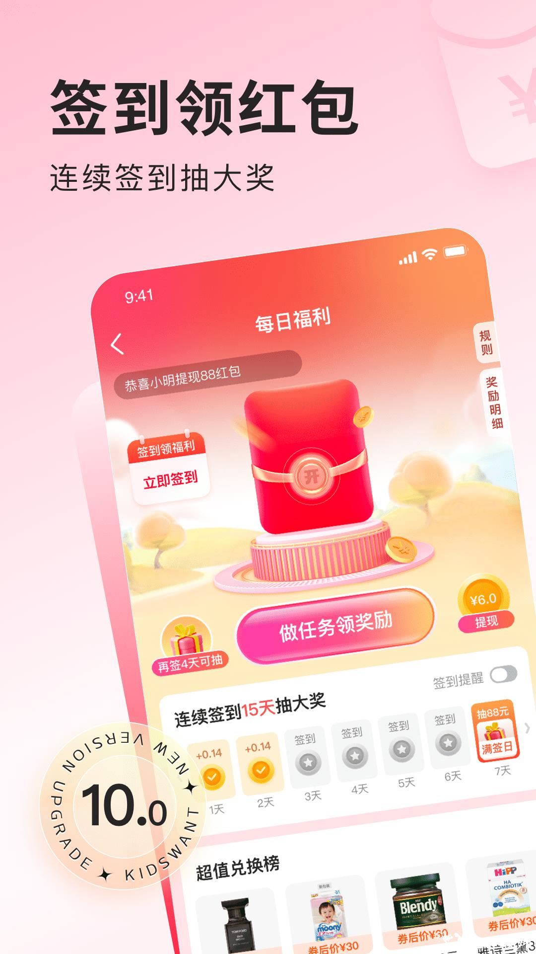 乐友孕婴童网上商城app v10.1 安卓最新版 4