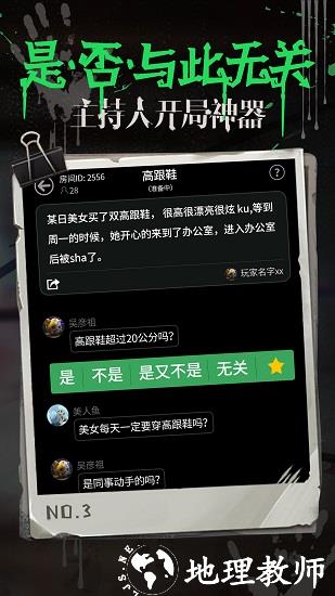 海龟汤推理游戏 v7.17.3 官方安卓版 0