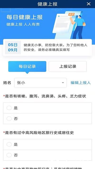 新齐河app官方客户端 v0.0.70 安卓版 3