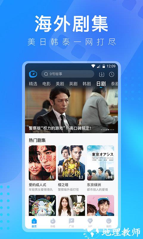 人人视频app最新版本 v10.10.2 安卓版 1