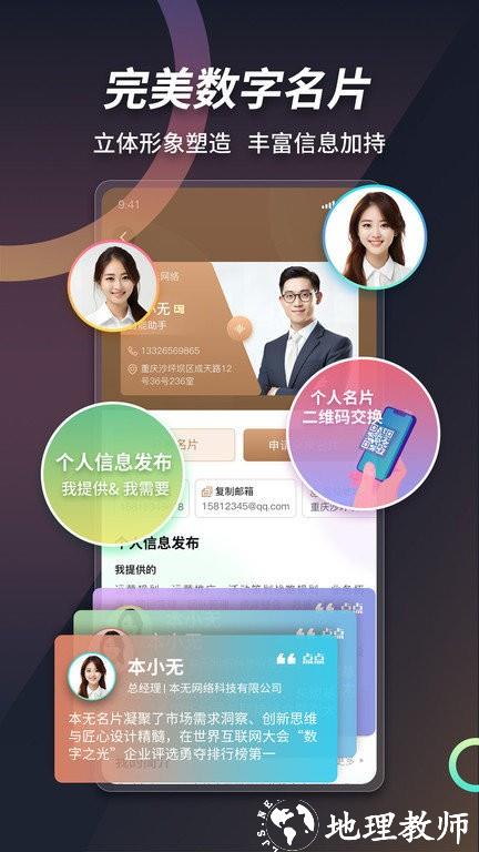 本无名片官方版 v3.5.1 安卓版 0