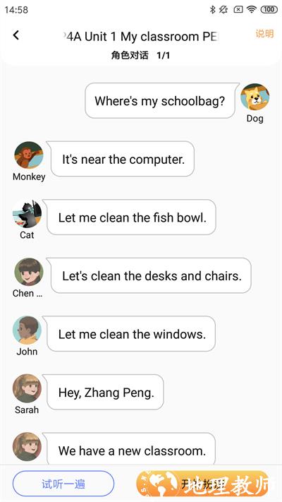 树鱼英语智师课堂 v2.3.7 安卓官方版 1