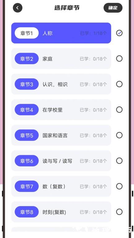 邻国泰语app v1.2 安卓版 1