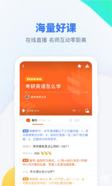 粉笔考研题库app手机版 v6.5.12 安卓官方版 2