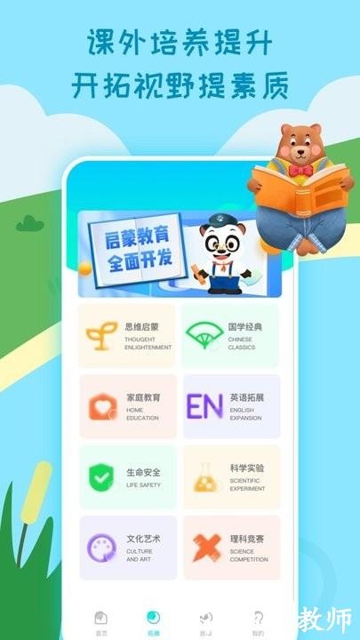 乐乐课堂同步学习app手机版 v1.0.7 安卓版 2