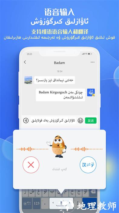 uygurqa kirguzguq维语 v7.67.0 安卓版 0