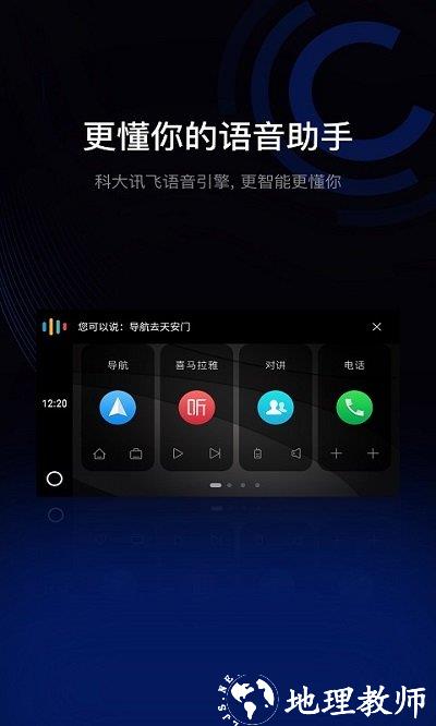 驾驶伴侣官方版 v11.0 安卓版 3