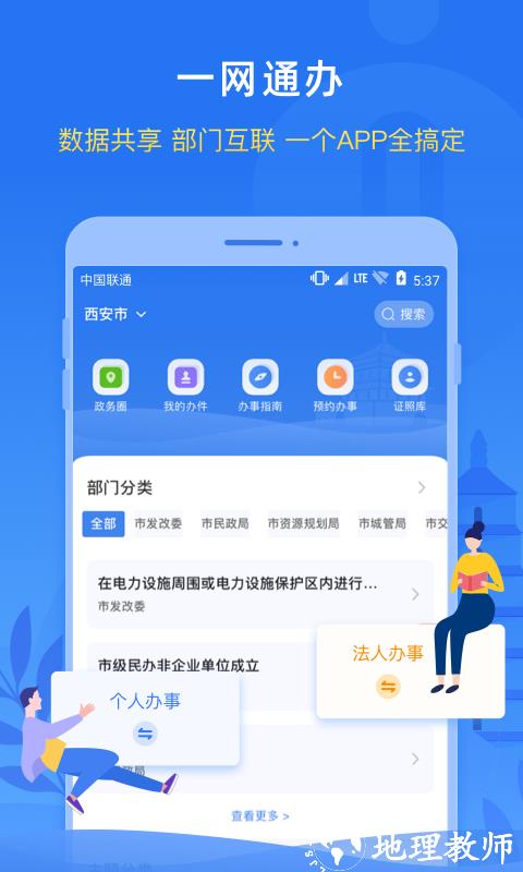 i西安政务服务app v3.0.15 安卓版 2