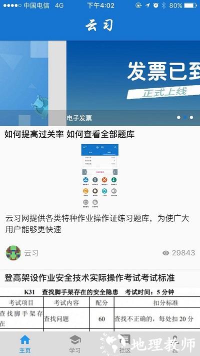 云习app官方版 v2.0.238 安卓最新版 1