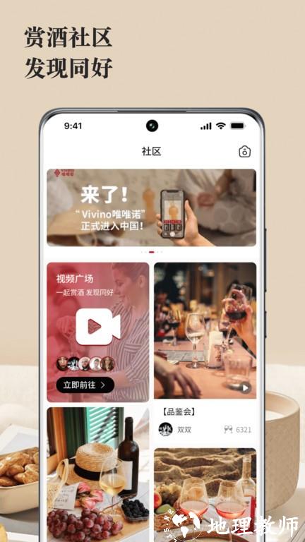 唯唯诺app v2.0.9 安卓最新版 2