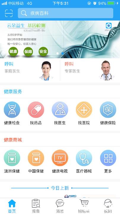 云朵益生app v1.7.12 安卓官方版 0