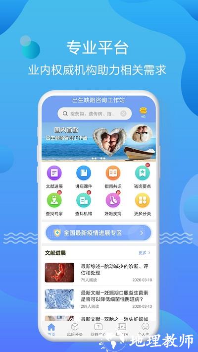 优生智库官方版 v4.5.28 安卓版 0