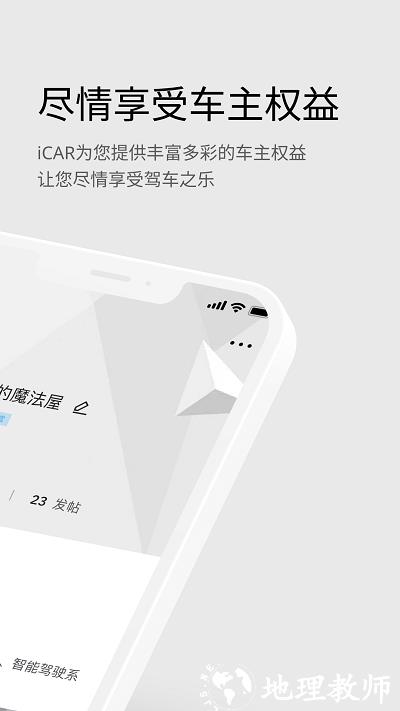 icar汽车官方版 v2.7.0 安卓版 0